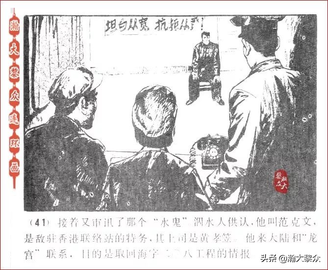 瀚大黎众连环画激战狼牙山,瀚大黎众连环画林海雪原