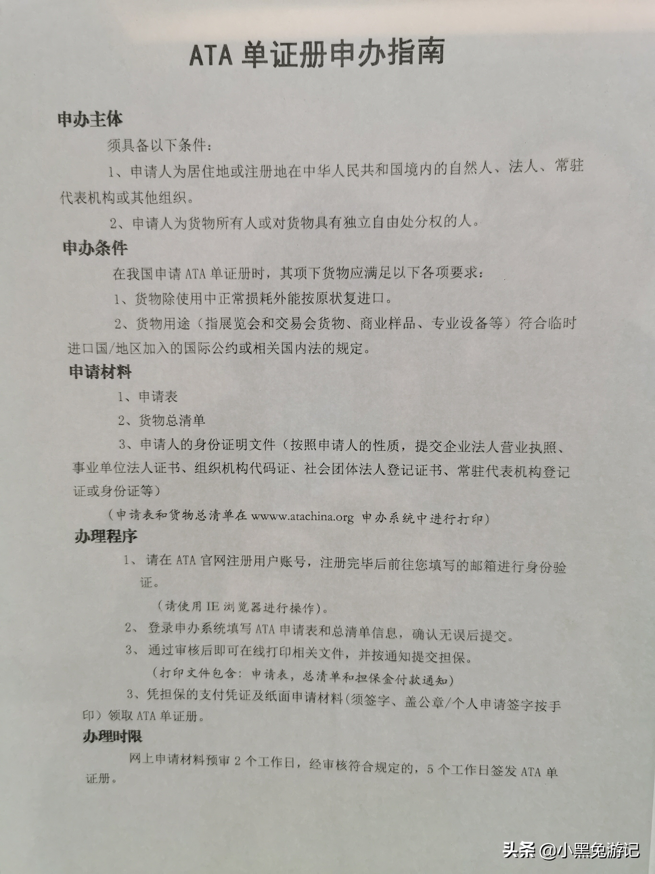 车辆护照如何办理,手把手教你自驾出境俄罗斯欧洲非洲