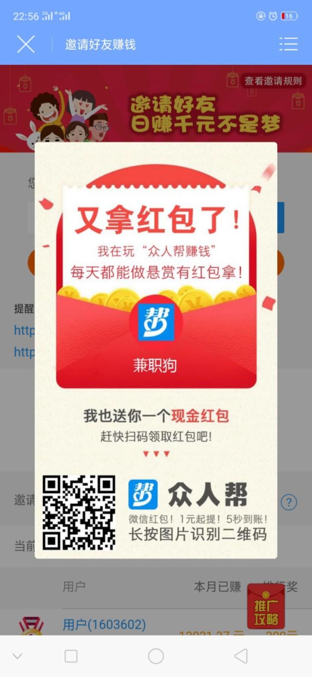 顺风车兼职平台推荐,找兼职的平台哪个比较好