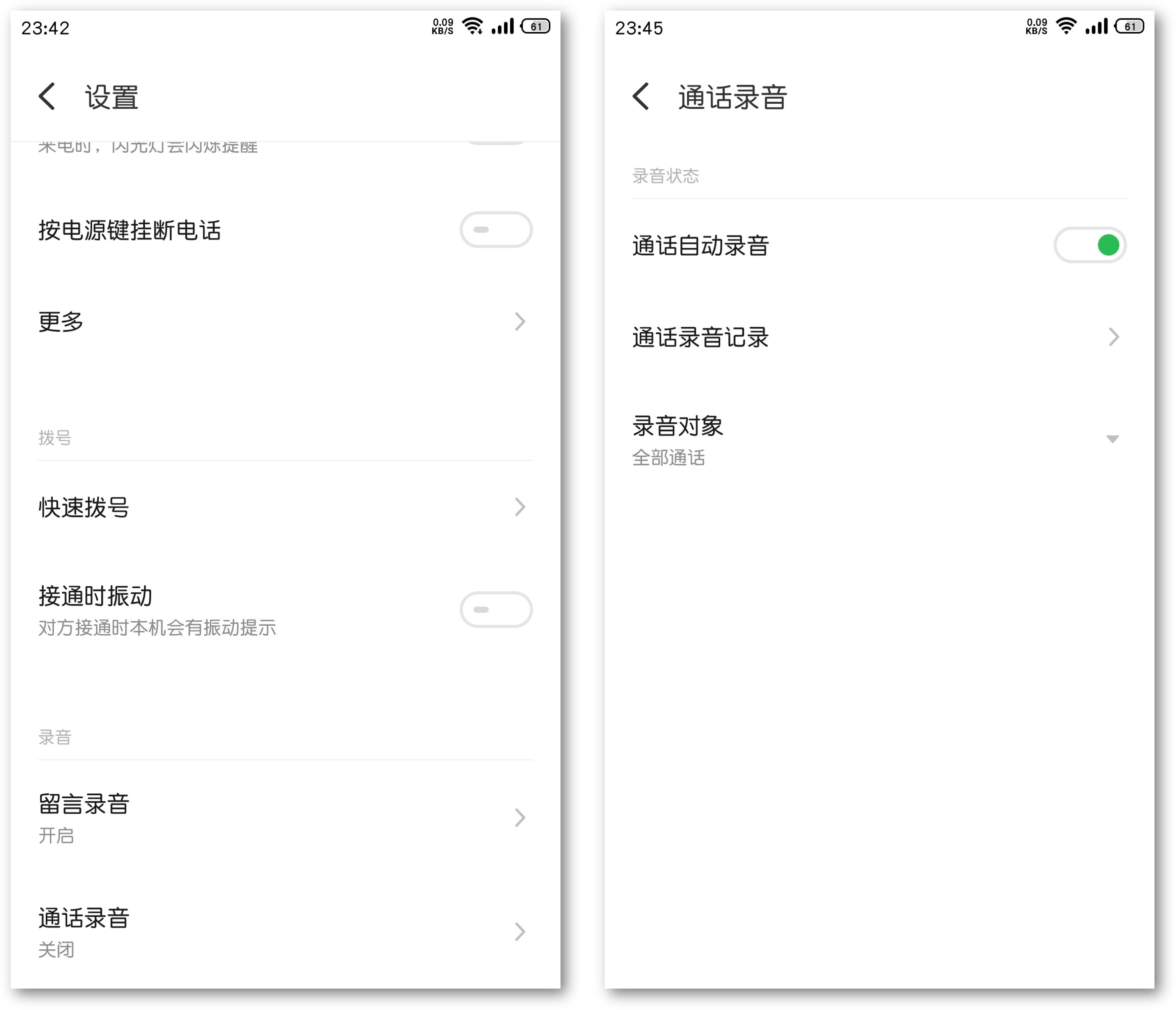 怎样隐藏拨号键通话录音功能,消除拨号键盘上的录音标志