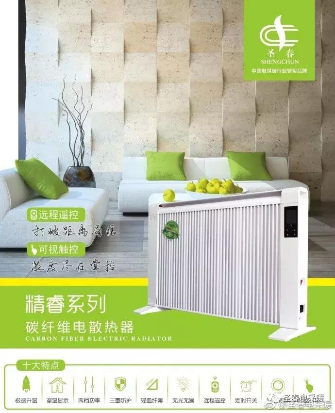 电地暖、电暖器、电热毛巾架、墙暖画电锅炉等备货就找圣春电采暖