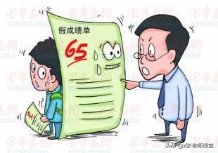 对于孩子考试成绩的评价与分析,考试成绩好坏的区别