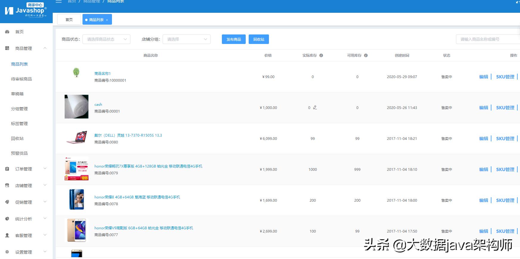 b2b2c电子商城（uni-app，微信小程序，APP,H5）开发源码