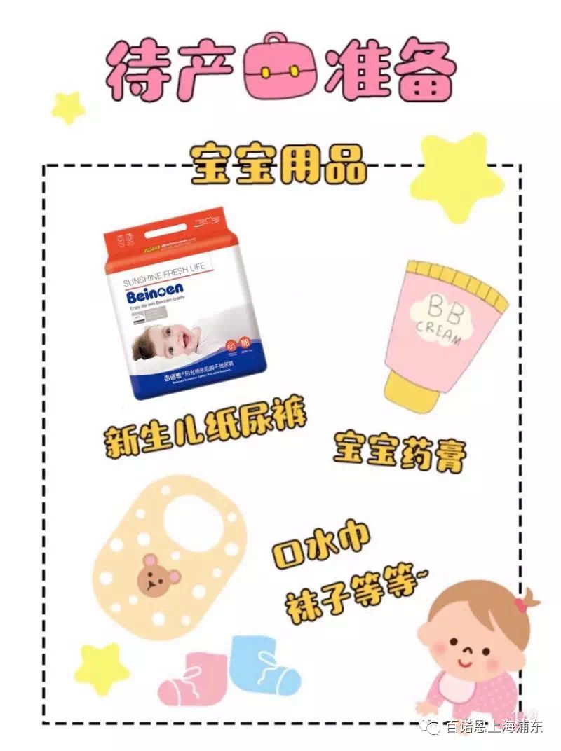 百诺恩新款妈咪包,百诺恩待产包多少钱