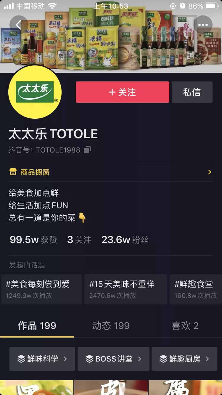 太太乐鸡精优势,太太乐鸡精是一线品牌