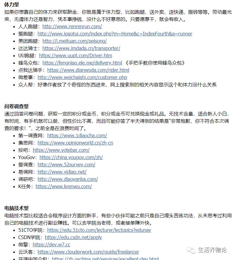 三线城市如何入手小生意,如何在三四线城市挣钱