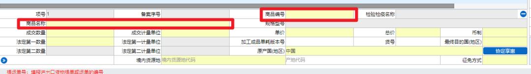出口报关被查验怎么办？