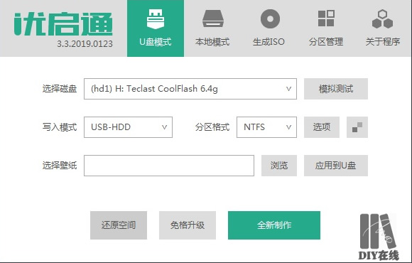 正版windows10下载u盘后安装教程,u盘通过uefigpt安装windows10