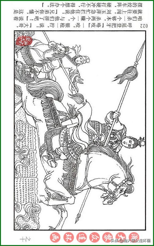 呼家将连环画全集,瀚大黎众连环画八大锤