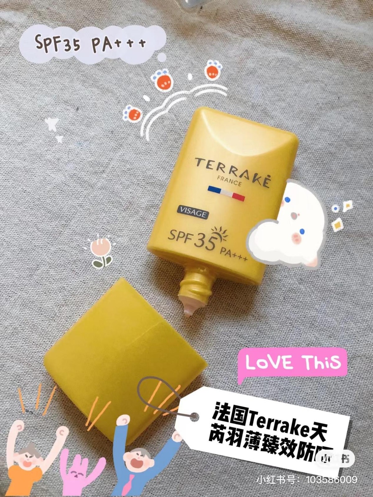 terrake防晒,天芮防晒霜防水防汗