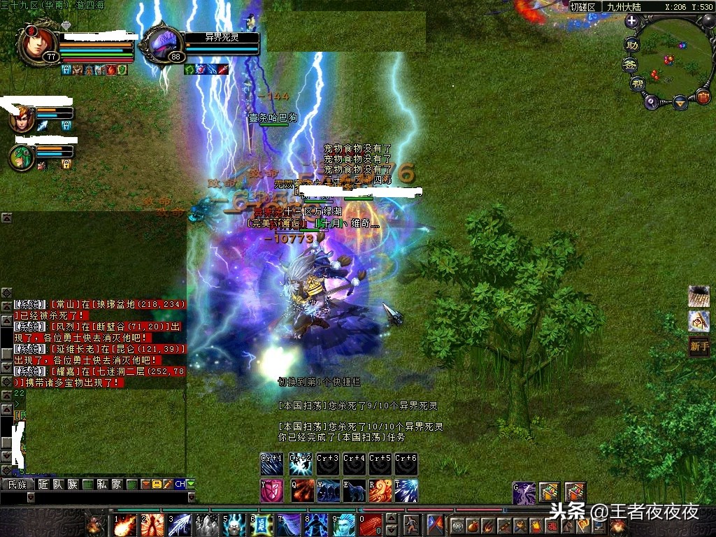 qq华夏经典,qq华夏回忆