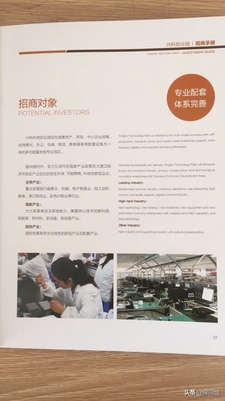 安庆锦美产业园建设项目,安庆创业园