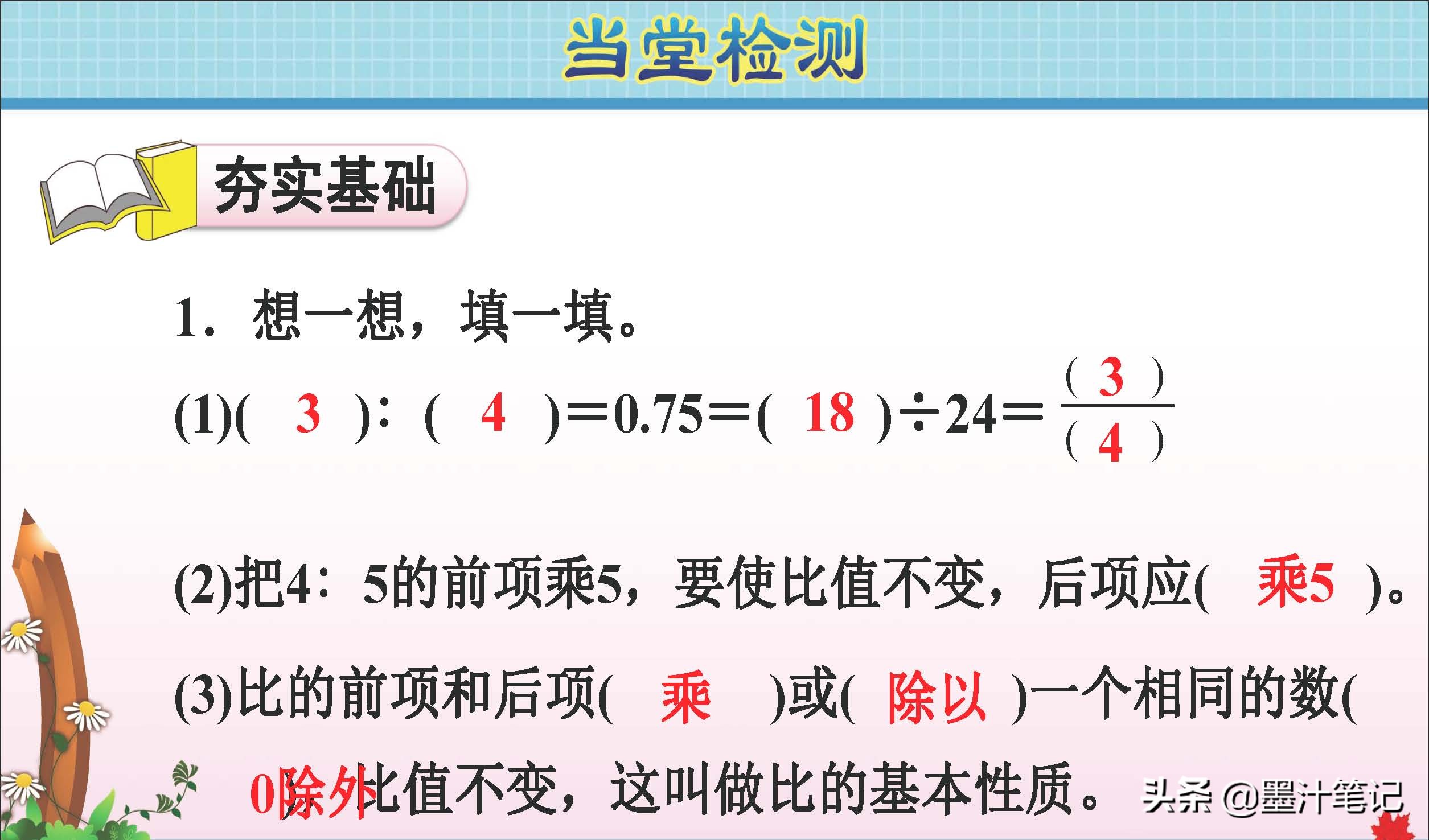 六年级上册数学化简比100道及答案,六年级数学上册比的基本性质