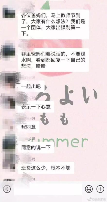 家委会用班费给老师送礼被揭发,家委会送礼物被怼