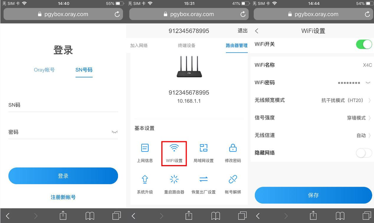 浦公英X4C路由器多少钱,蒲公英x4路由器多少钱一台