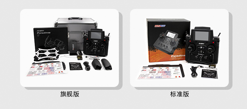 富斯flysky遥控器 (flysky遥控器评测)