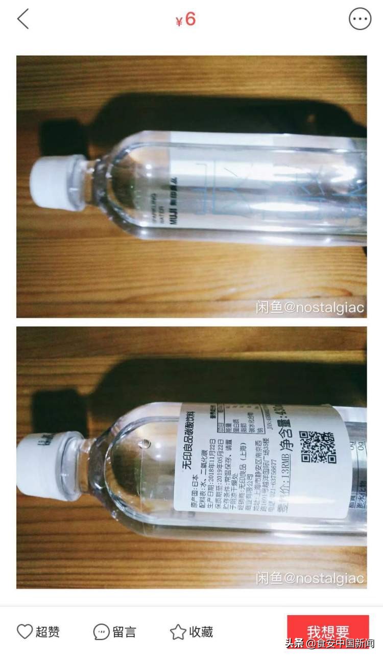 无印良品瓶装水怎么处理,无印瓶装水被召回