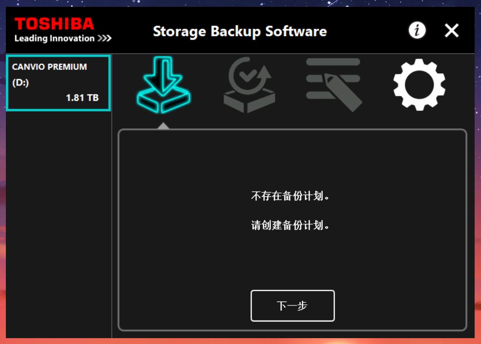 铝制外观可加密备份，东芝Premium移动硬盘照样玩大型3D游戏？