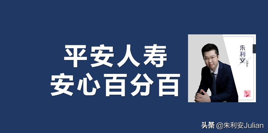 平安安心百分百意外险怎么样,平安安心百分百保险怎么样