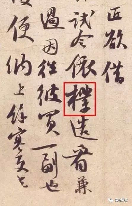 古代人用毛笔写错字怎么改,古人改错字的方法和技巧