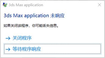 教你怎么解决3dmax保存慢的问题,3dmax保存文件太慢怎么回事