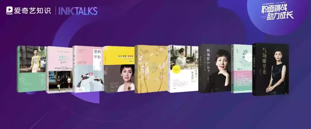 INKTALKS|“爆红”作家李筱懿：我不再尝试改变别人的观点