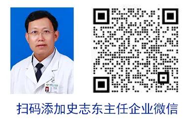 栖霞中医大家—史志东教授