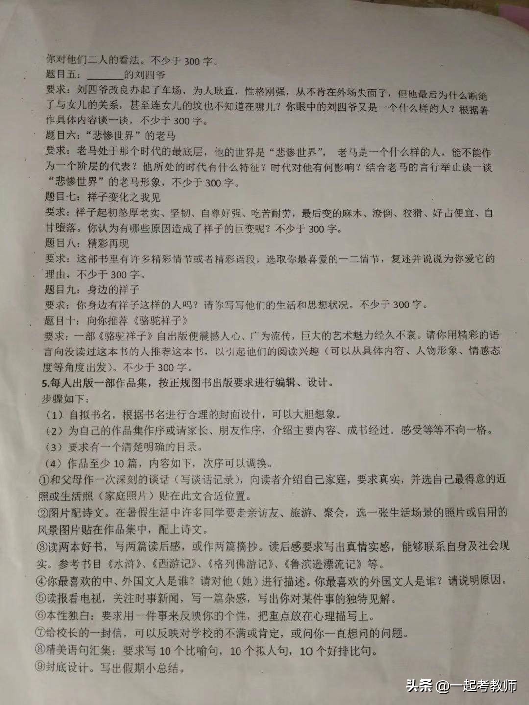 网上授课班主任,网上授课老师怎么教