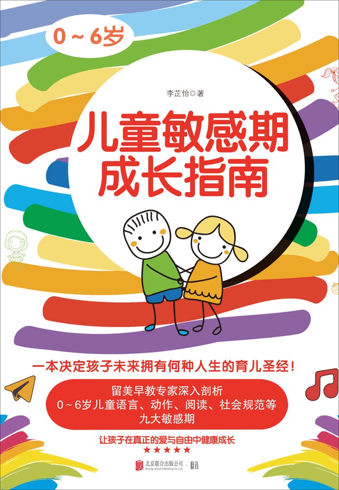 0~3岁,孩子吃手打人怎么办?家长应该怎么做呢?