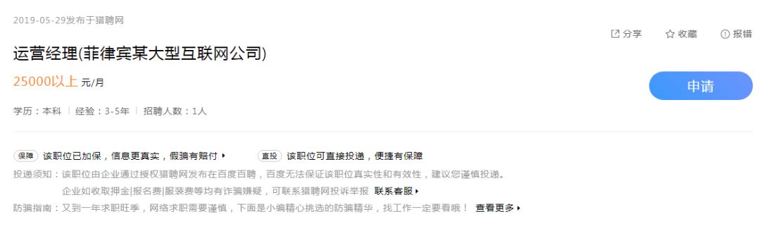 招聘骗局网站,招聘网站的骗术