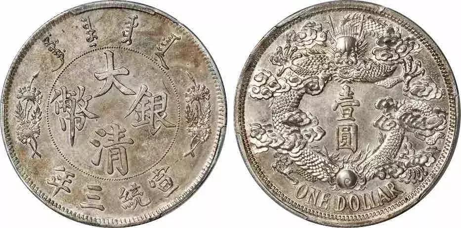 我们不眼红不羡慕，真的！这样的钱币看看就好了