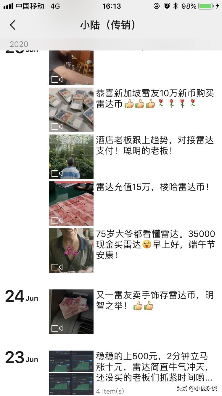 虚拟货币雷达币是什么,虚拟货币雷达币最新监管消息