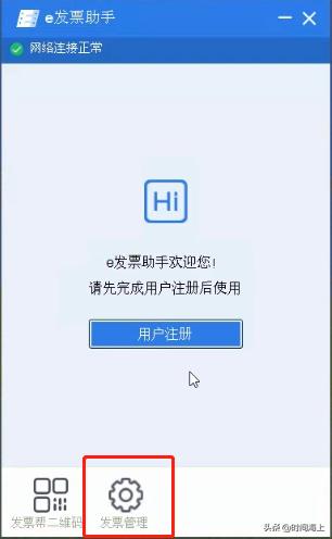 扫码开发票免费领礼品,扫码开票二维码怎么获取