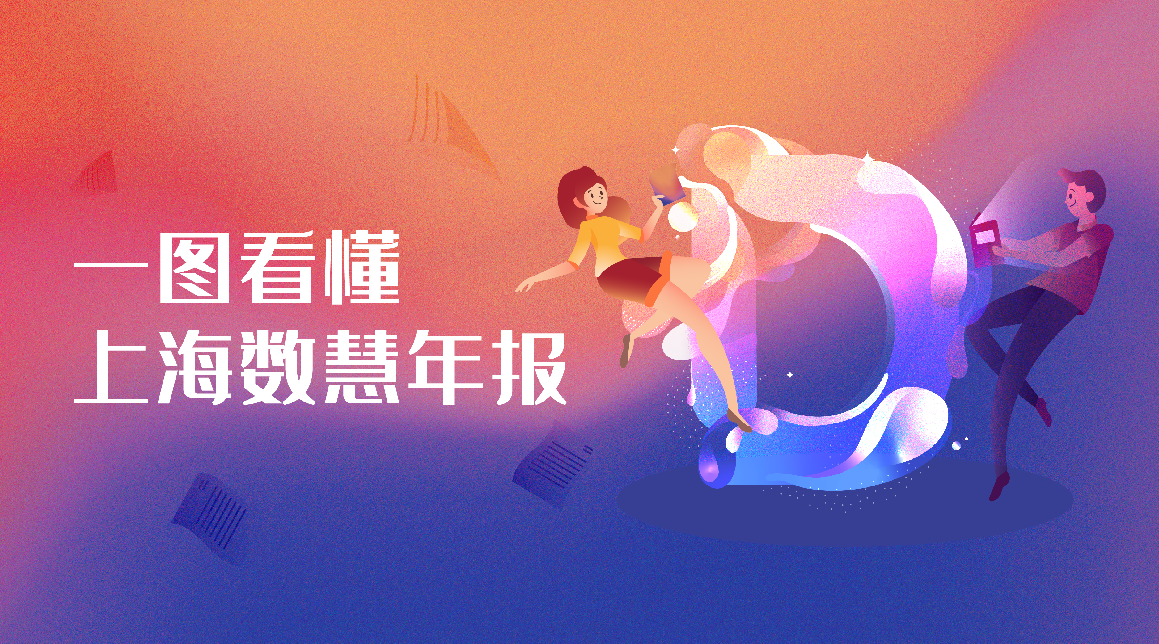 上海数慧系统技术有限公司怎么样,上海数慧系统技术有限公司