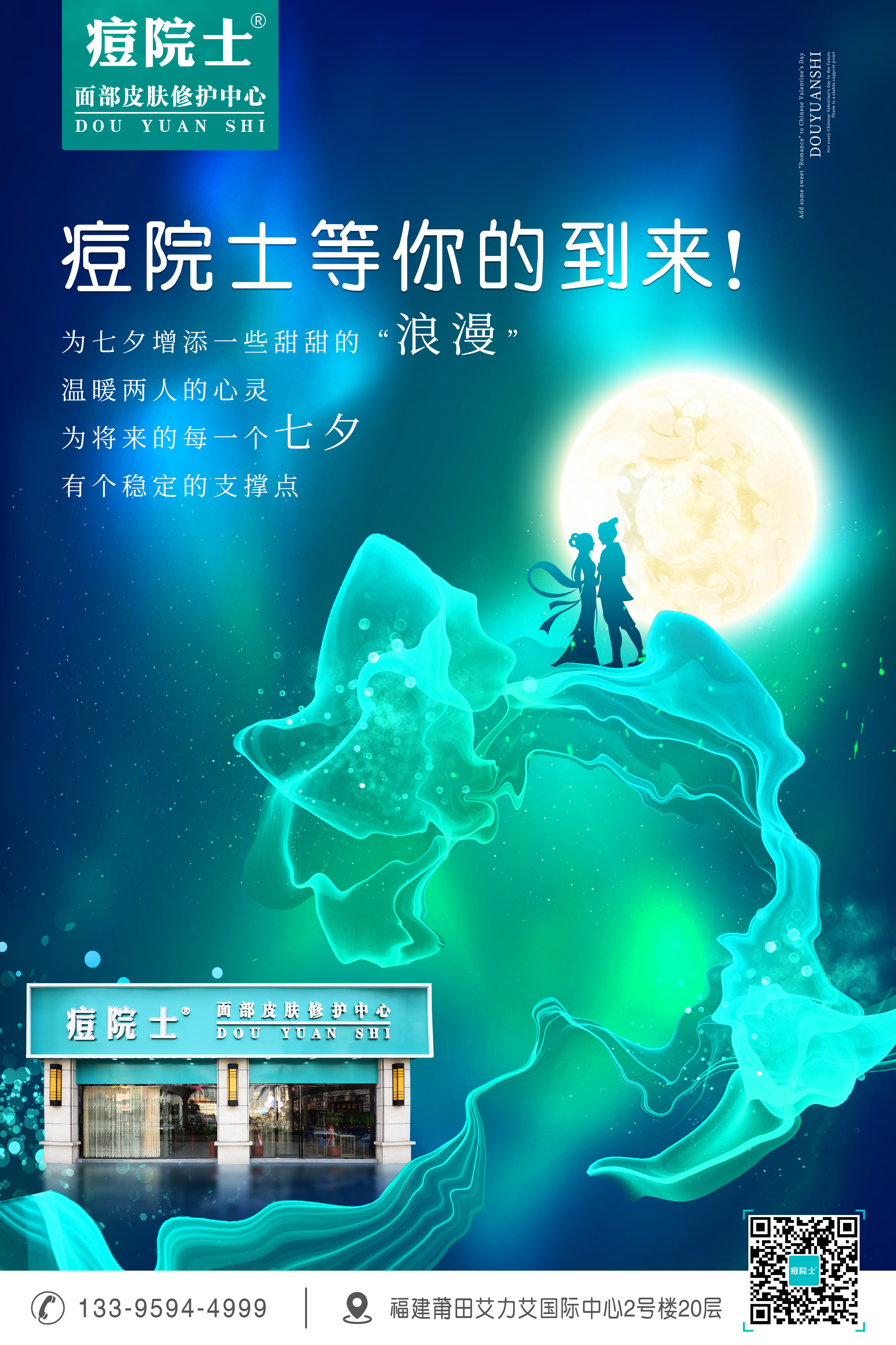 每到七夕都特别想脱单,七夕才是脱单的机会