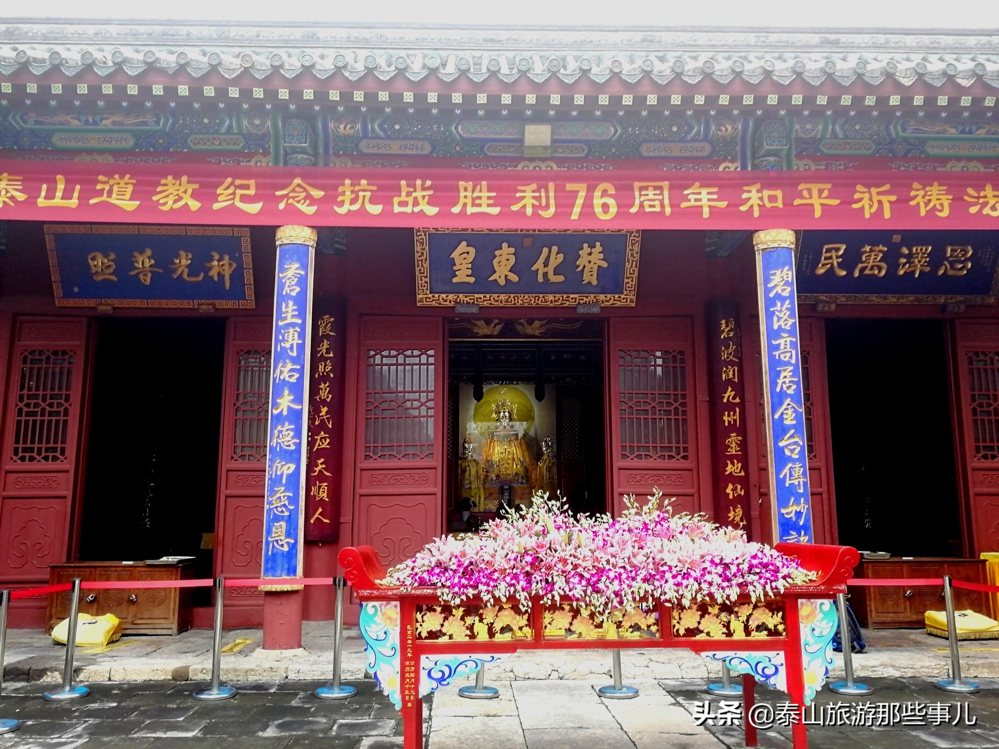 碧霞元君泰山像,碧霞元君像高清