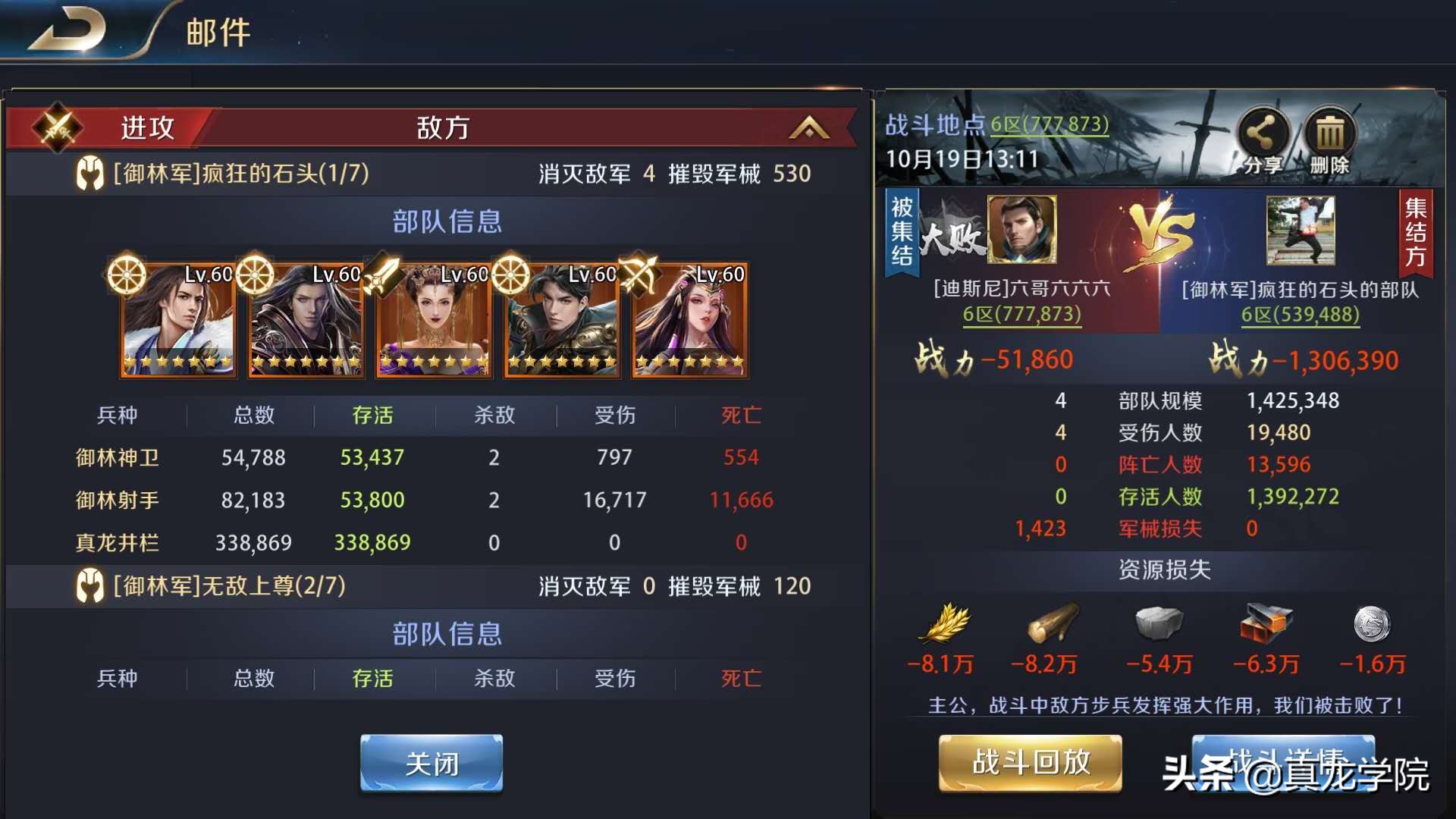 真龙霸业攻略,真龙霸业干仗