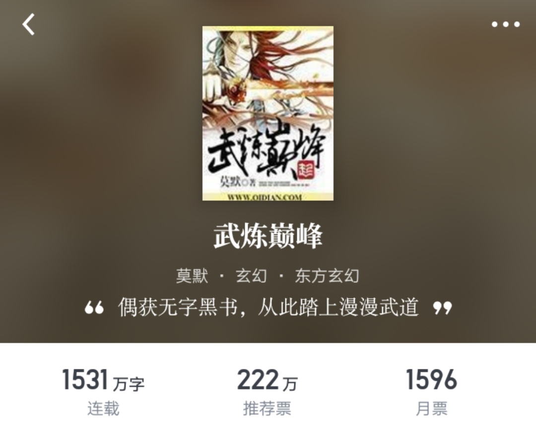 网文大神作品怎么样,网文大神有哪几个