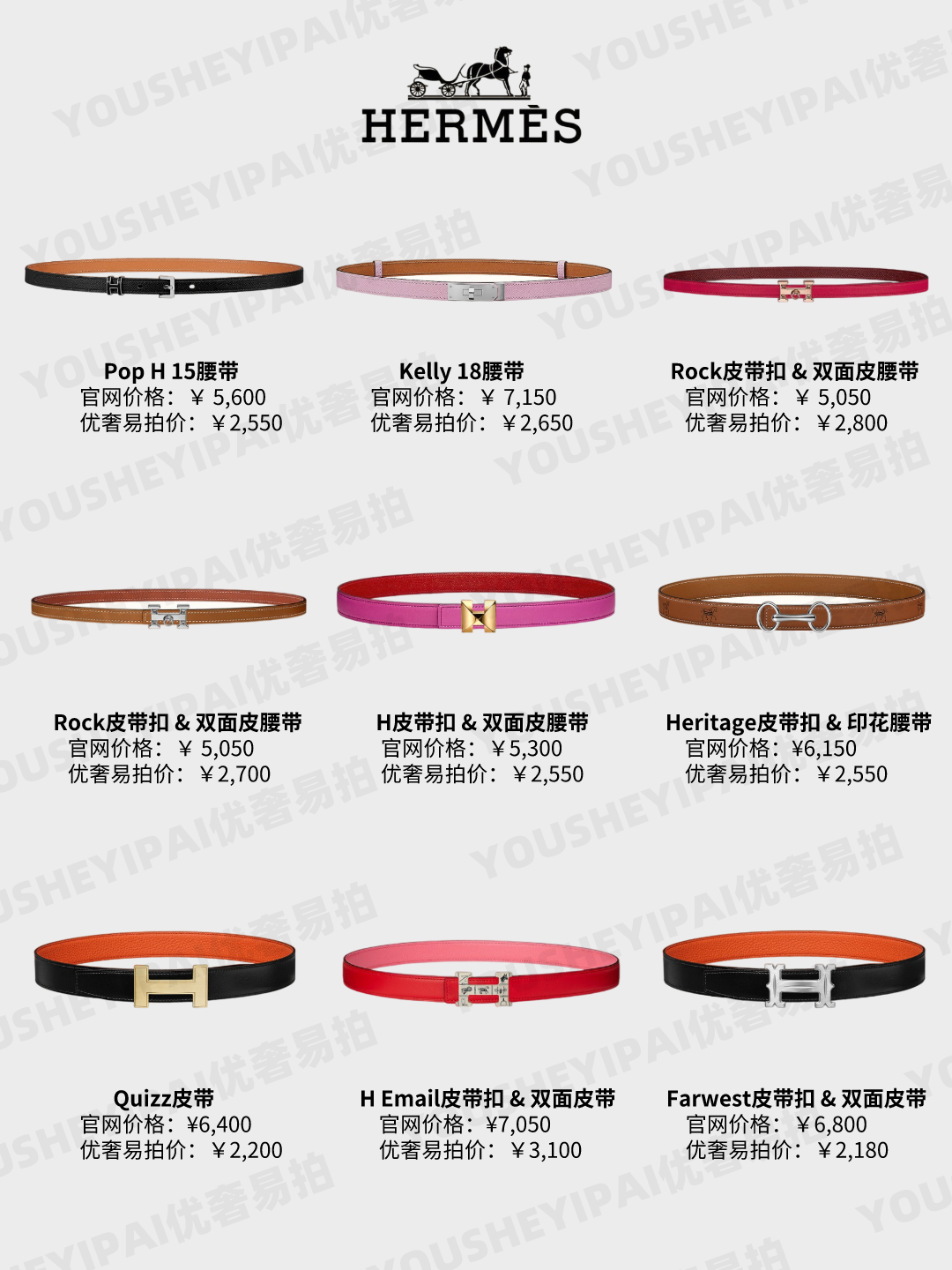 奢侈品腰带测评,最好看最时尚的腰带