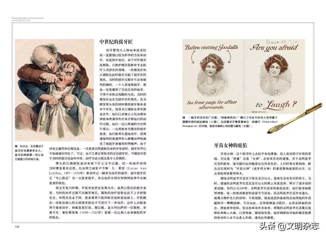 从过去到现在的经历,从过去到现在以及未来