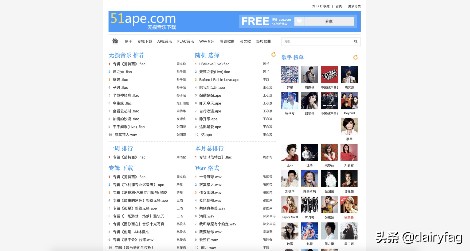 免费无损音乐欣赏,高品质无损音乐免费下载网站