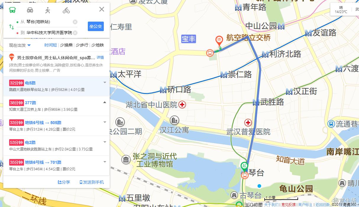 武汉三甲医院周六周日预约挂号,武汉医院网上挂号有哪些途径