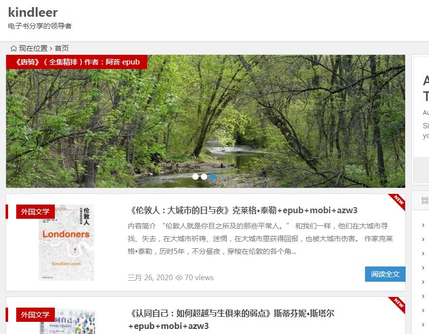 免费的电子书网站有哪些,分享20个非常好的电子书网站