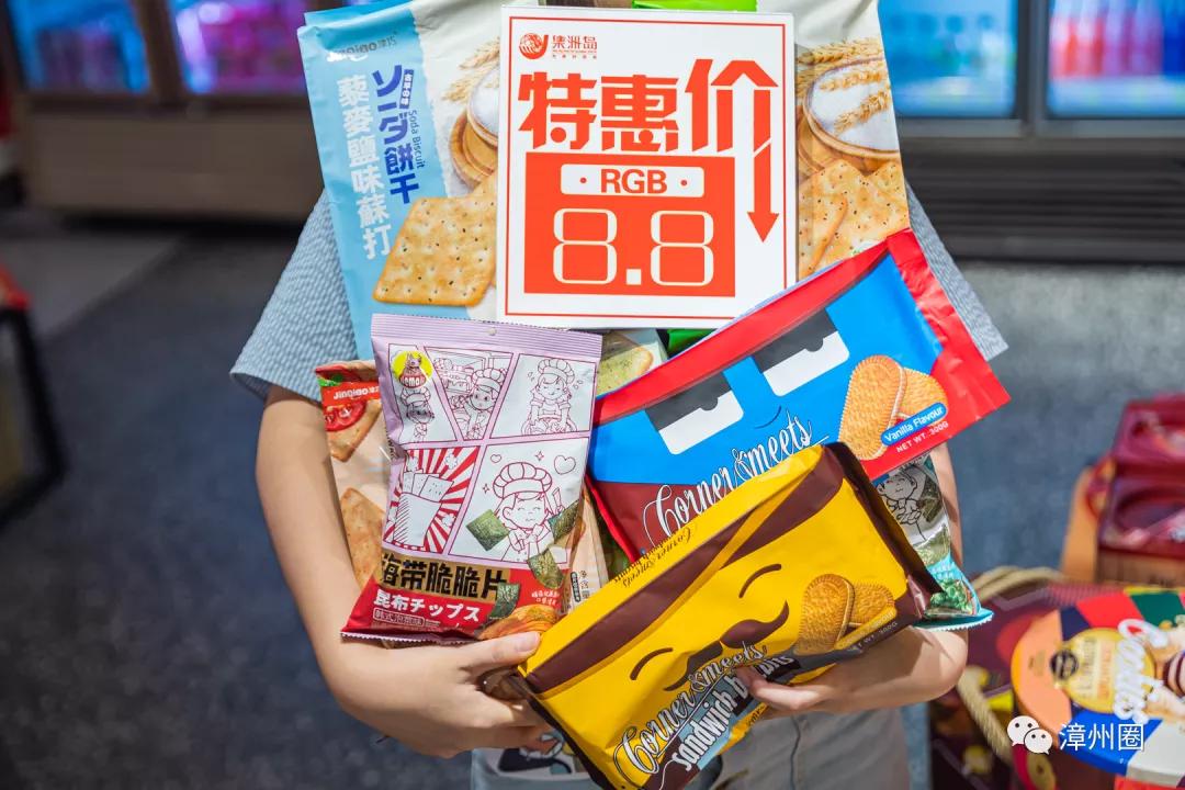 漳州囤年货,过年囤货全场9.9起秒好物