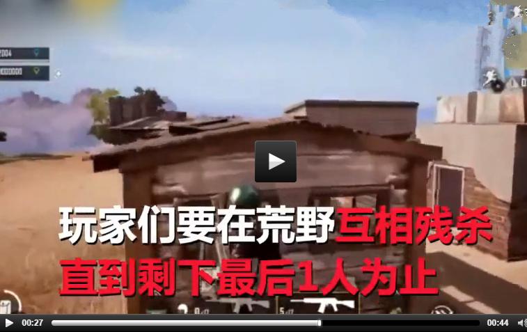 结婚时玩吃鸡游戏,新郎玩吃鸡游戏