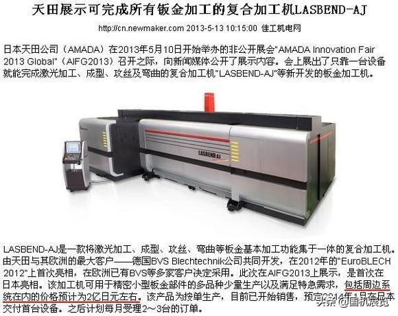 日本最好的顶级数控机床,日本最先进的数控车床