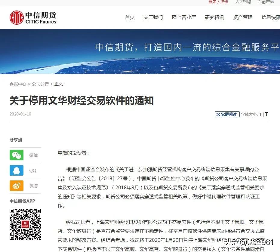 期货十大惨剧事件,全国最大期货交易软件