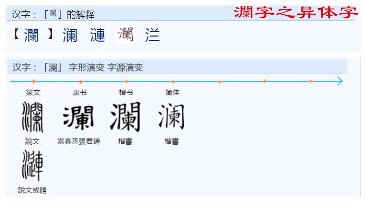 中文的文字构成背后逻辑导向研究之一五三