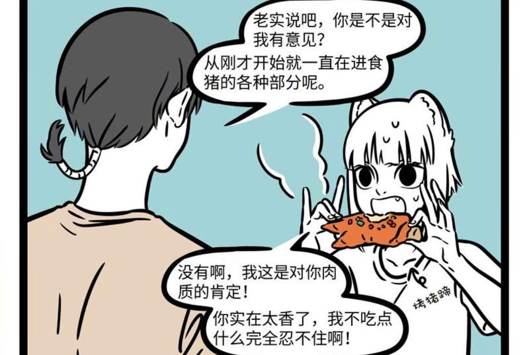 非人哉猪八戒和孙悟空cp,非人哉九月对敖烈有意思吗