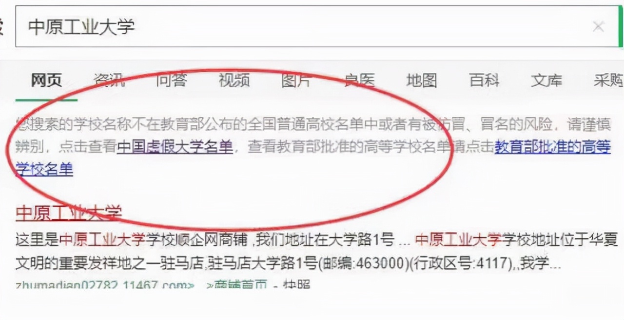 河南十大野鸡大学名单,河南的野鸡大学名单